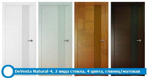 Двери DeVesta Natural-4 (2 типа стекол, 4 цвета, глянец / матовая)