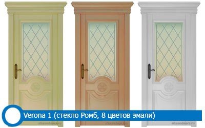 Дверь Verona 1 (стекло Ромб, 8 цветов эмали)